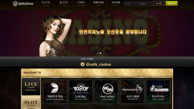 안전카지노 먹튀검증 결과 먹튀사이트 확정 ac-222.com