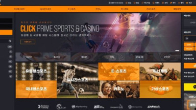 클릭(CLICK) 먹튀검증 결과 먹튀사이트 확정 click-1104.com