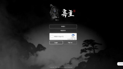 흑호 먹튀검증 결과 먹튀사이트 확정 ho-bt5.com