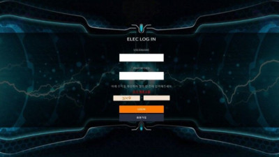 일렉(ELEC) 먹튀검증 결과 먹튀사이트 확정 el-999.com