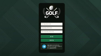 골프 먹튀검증 결과 먹튀사이트 확정 pd-114.com
