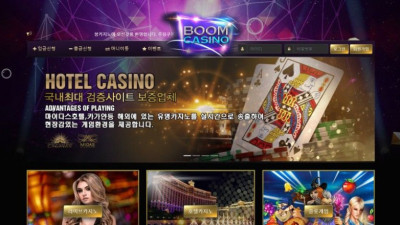 붐카지노 환전 지연 후 먹튀 확정!