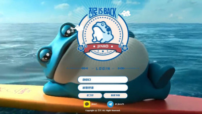 진로 먹튀사이트 확정 564만원 원금 몰수 먹튀