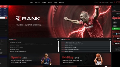 랭크 스포츠 양방통보로 500만원 먹튀확정 이용중지!