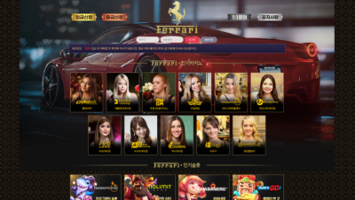 카지노사이트 페라리 먹튀확정 아이디 차단으로 600만원 먹튀