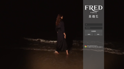 프레드 먹튀확정 배팅타입이 바뀌었다며 핑계대고 입금액 먹튀하는 먹튀사이트 프레드 이용중지!