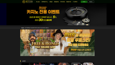 먹튀사이트 벳테랑 스포츠 단폴더 상습배팅이라며 적중금액 몰수처리 먹튀