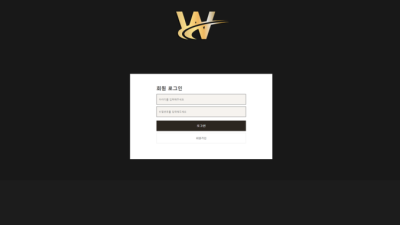 먹튀사이트 웰컴 스포츠 2폴더 후적 먹튀