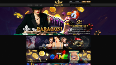 먹튀사이트 파라곤카지노 환전지연 후 아이디 차단으로 524만원 먹튀