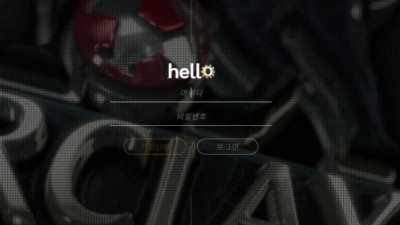먹튀사이트 헬로 양방이라며 당첨금 345만원 먹튀