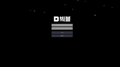 [토토사이트 먹튀확정] 빅블 (BIGBLE) 먹튀 상세 정보
