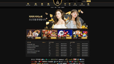 [카지노사이트 먹튀확정] 차차차카지노 먹튀 상세 정보