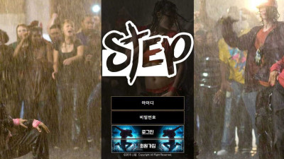 [토토사이트 먹튀확정] 스텝 먹튀 상세정보