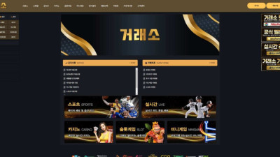 [토토사이트 먹튀확정] 거래소 먹튀 상세정보