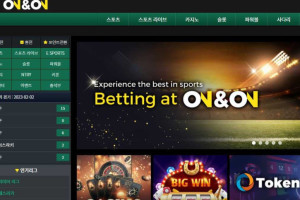 온앤온 (ON&ON) 입금플러스 및 이벤트 정보