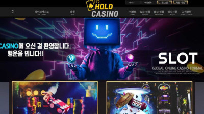 [카지노사이트 먹튀확정] 홀드카지노 먹튀 상세정보