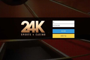 24K벳 (24K SPORTS & CASINO) 입금플러스 및 이벤트 정보