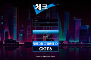 체크 입금플러스 및 이벤트정보