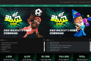 롸쓰고 입금플러스 및 이벤트 정보