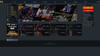 [토토사이트 먹튀] 진격 먹튀 상세정보