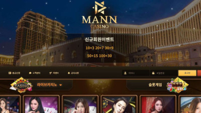 [카지노사이트 먹튀] 만카지노 먹튀 상세정보
