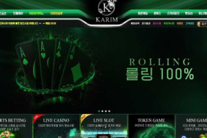 카림 (KARIM) 입금플러스 및 이벤트 정보