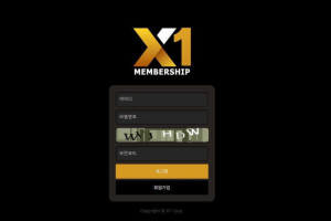 엑스원 (X1) 입금플러스 및 이벤트 정보
