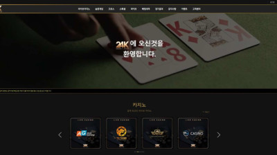 [토토사이트 먹튀] 24K 먹튀 상세정보