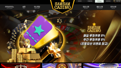 [카지노사이트 먹튀] 삼삼카지노 먹튀 상세정보