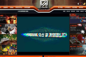 블랙페어 (Blackpair) 입금플러스 및 이벤트 정보