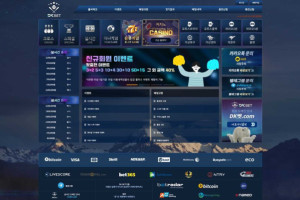 디케이벳 (DK BET) 입금플러스 및 이벤트 정보