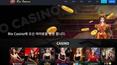 [카지노사이트 먹튀] 리오카지노 먹튀 상세정보