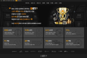 벳 (BET) 입금플러스 및 사이트정보