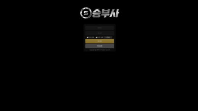 [토토사이트 먹튀] 승부사 먹튀 상세정보