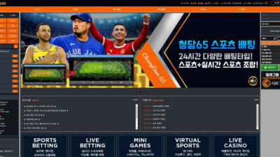 [토토사이트 먹튀] 청담65 먹튀 상세정보