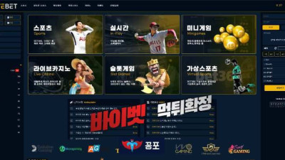 [토토사이트 먹튀] 바이벳 먹튀 상세정보