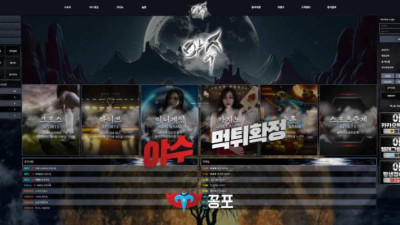 [토토사이트 먹튀] 야수 먹튀 상세정보