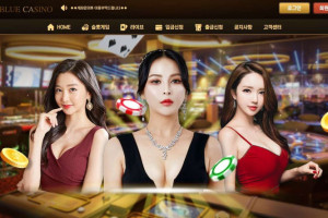 블루카지노 (BLUE CASINO) 입금플러스 및 사이트정보