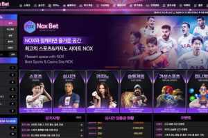 토토사이트 녹스벳 (NoxBet) 입금플러스 및 사이트정보