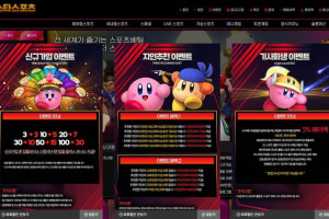 토토사이트 스타스포츠 입금플러스 및 사이트정보