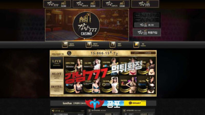 [카지노사이트 먹튀] 강남777 먹튀 상세정보