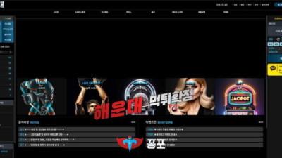 [토토사이트 먹튀] 해운대 먹튀 상세정보
