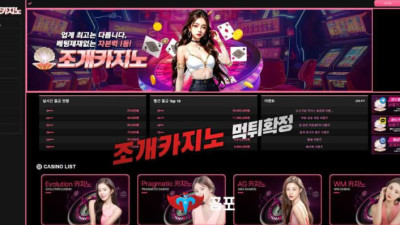 [카지노사이트] 조개카지노 먹튀 상세정보