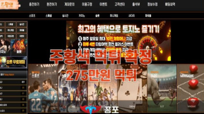 [토토사이트 먹튀] 주황색 먹튀 상세정보