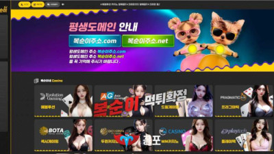 [토토사이트 먹튀] 복순이 먹튀 상세정보