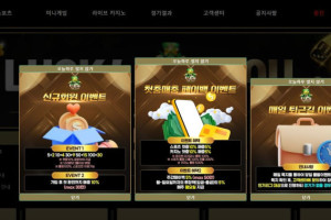 토토사이트 럭포유 (LUCK for You) 입금플러스 및 사이트정보