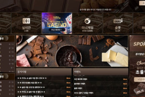 토토사이트 초콜릿 입금플러스 및 사이트정보